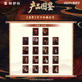 [In stock] Key to the Phoenix Heart (2026) x XTOPiA Official Merch - Hou Minghao (Xiao Wuyi) / Ai Mi Collectible Foldable Art Print Blind Pack / Blind Box