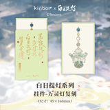 [Preorder 60 days] Love Beyond the Grave (2026) x Kinbor Official Merch - Wanling Lantern Drama-style Pendant