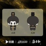 [Preorder 150 days] Where the Mask Ends (2026) Official Merch - Yan An (Lu Zhuo) Character Plush  Doll 5 cm