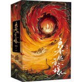 Love on the Turquoise Land Original Chinese Novel Set (Vol. 1-3) [Starring Dilraba Dilmurat & Chen Xingxu]