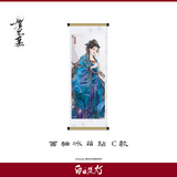 [Preorder 45 days] Love Beyond the Grave (2026) Official Merch - Dilireba / Dilraba Dilmurat (He Simu) Scroll-style Magnet