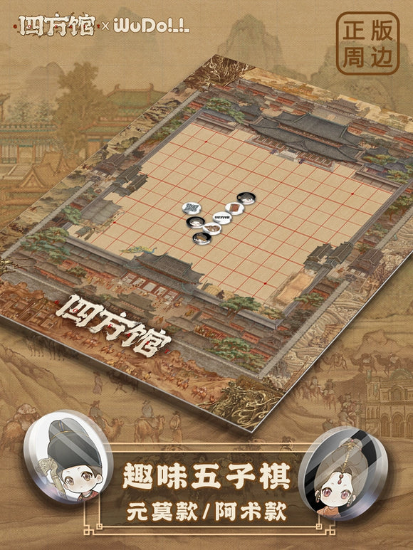 Go East (2024) Merch - Gomoku Board Game [WUDOLL Official]