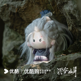 Immortal Samsara (2022) Official Merch - Cheng Yi / Xuan Ye 18 cm Starfish Plush Doll 3rd Anniversary Gift Box (Pre-order)