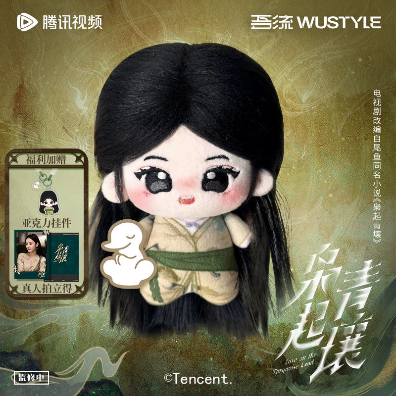 Love on the Turquoise Land Merch – CPOP UNIVERSE Chinese Drama