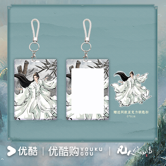 The Immortal Ascension (2025) Official Merch  Yang Yang (Han Li) / Nan Gong Wan / Wang Chan Character Cardholder & Acrylic Keychain Set (Preorder)