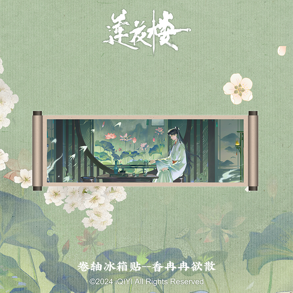 Mysterious Lotus Casebook Merch - Lee Xiangyi Drifting Incense Scroll Fridge Magnet [iQIYI Official]