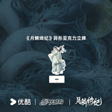 [Preorder 120 days] Veil of Shadows (2026) Official Merch - Liu Yu (Tian Di) Plush Dumpling / Acrylic Standee / Artboard Print - CPOP UNIVERSE Chinese Drama Merch Store