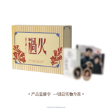 [Preorder 90 days] Overdo (2026) x Sweet Cans / iQIYI - Zhang Linghe (Murong Qing Yi) / Wang Churan (Ren Susu) Interactive Art Gift Box - CPOP UNIVERSE Chinese Drama Merch Store