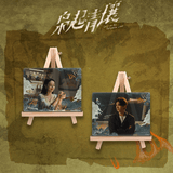 [PREORDER] Love on the Turquoise Land (2025) Official Merch - Dilraba (Nie Jiu Luo) / Chen Xing Xu (Yan Tuo) Character Drama Stills Acrylic Display Card Brick