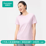 [In Stock] Zhang Linghe x PurCotton Official Merch - 100% Cotton Unisex Cooling / Antibacterial Crew Neck Short Sleeve Fitted T-Shirt [+limited merch benefits]