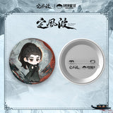 The Wanted Detective Official Merch -  Wang Xing Yue (Xiao Bei Ming) Character Items