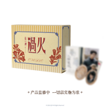 [Preorder 90 days] Overdo (2026) x Sweet Cans / iQIYI - Zhang Linghe (Murong Qing Yi) / Wang Churan (Ren Susu) Interactive Art Gift Box - CPOP UNIVERSE Chinese Drama Merch Store