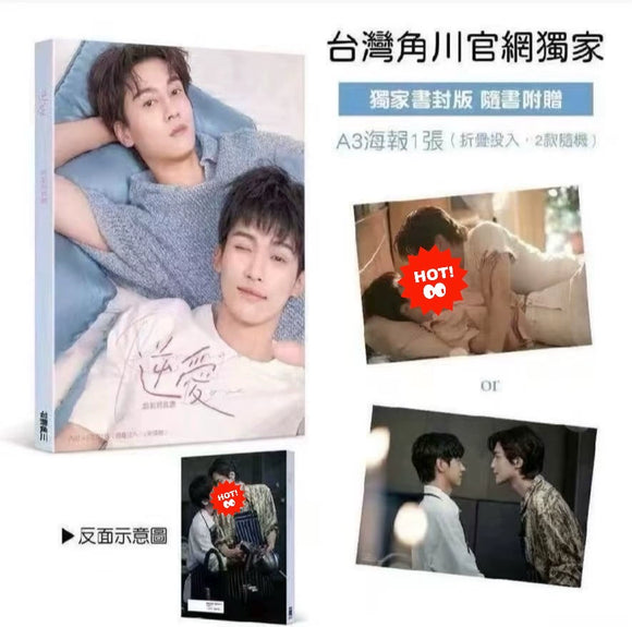 [PREORDER] Revenged Love Official Drama Photobook