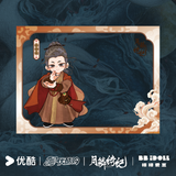 [Preorder 50 days] Veil of Shadows (2026) YOUKU Official Merch - Q Version Character Acrylic Photo Cards