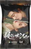 The Princess's Gambit HITCARD Official Merch - Meng Ziyi / Liu Xueyi Photo Card Packs Blindbox