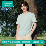 [In Stock] Zhang Linghe x PurCotton Official Merch - 100% Cotton Unisex Cooling / Antibacterial Crew Neck Short Sleeve Fitted T-Shirt [+limited merch benefits]