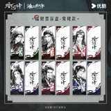 Blood River Official Merch - Gong Jun Character Laser Ticket Blind Box