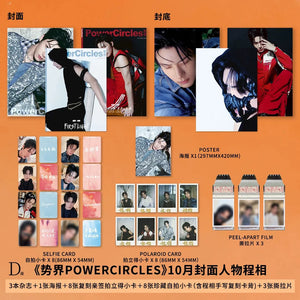 Cheng Xiang Cover - PowerCircles Print Magazine [October 2025 Issue] (preorder)