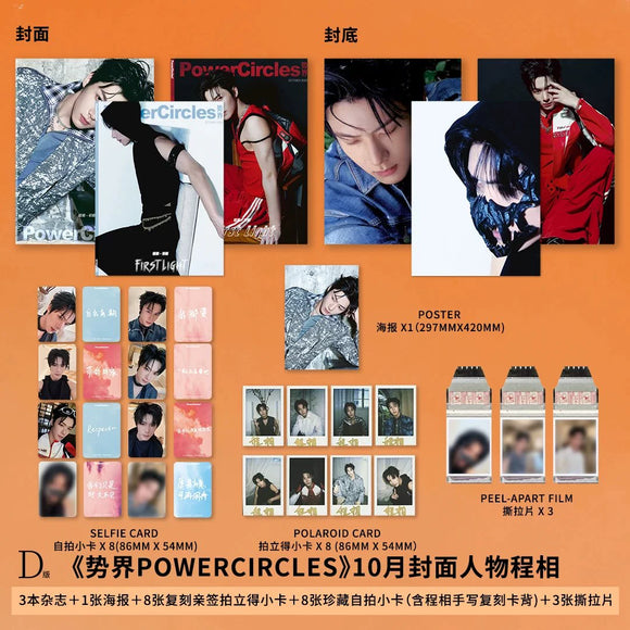Cheng Xiang Cover - PowerCircles Print Magazine [October 2025 Issue] (preorder)