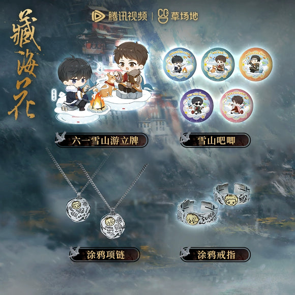 [Daomu Biji] Adventure behind the Bronze Door (2024) Merch - Wu Xie / Zhang Qi Ling Qversion Necklace/Badge/Acrylic Standees [Moe Goods x Tencent Official]