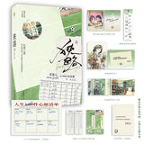 [In stock] Road to Success Original Chinese Novel [Xia Lu] by Chang Er Vol. 1-3 | Esther Yu | Chen Jing Ke