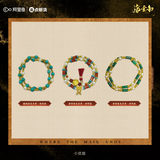 [Preorder 120 days] Where the Mask Ends (2026) Official Merch - Tian Xiwei (Wei Rao / Jun Dai) Character Double Bracelet