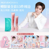 Meifubao x Hou Minghao Official Collab Full Merchandise Gift Set