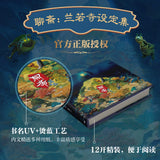 Curious Tales of a Temple / Strange Tales: Lan Ruo Temple (2025) Movie Official Merch - Interactive Art Collector's Gift Set