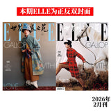 [In stock] Jing Bo Ran Cover Marie Claire Magazine 2026 August Issue / ELLE Magazine February Issue | The Early Spring | Luan Nian | Shang Zhi Tao