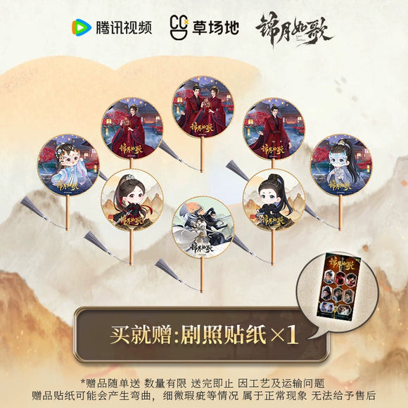 Legend of the Female General (2025) Official Merch - Cheng Lei (Xiao Jue) / Zhou Ye (He Yan) Character Handheld Fan (Preorder)