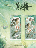 Mysterious Lotus Casebook 2nd Anniversary Official Merch - Cheng Yi / Li Xiangyi / Li Lianhua Ticket Stub Blindbox Pack (Preorder)