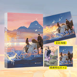 [Preorder 15 days] Overdo (2026) Original Chinese Novel by Fei Wo Si Cun | Zhang Linghe | Wang Churan