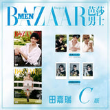 [Preorder 45 days] Tian Jiarui Cover Harper's Bazaar MEN Magazine August 2026 Issue Ver. A/B/C