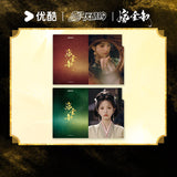 [Preorder 60 days] Where the Mask Ends (2026) Official Merch - Tian Xiwei (Wei Rao/Jun Dai) Layered L-shape Folder