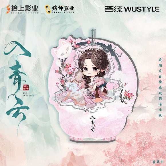 Love in the Clouds (2025) x WUSTYLE Official Merch - Lu Yi Xiao (Ming Yi) Dangling Standee