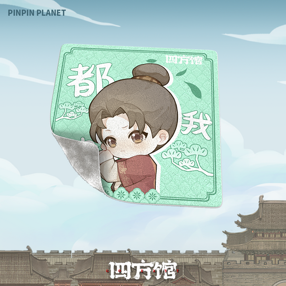 Go East (2024) Merch - Tan Jianci / Yuan Mo Folding Pouch [Official]