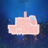 [Preorder 45 days] The Early Spring (2026) x Youku Official Merch - Felt Classic Lines Pendant | Jing Boran | Luan Nian | Sun Qian | Shang Zhi Tao