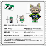 [Limited Edition] Wang Yibo x HERE - AOO/Xiao Ao "Exception to the Rule / I am a rule breaker" Series PLUS 47 cm Large Plush Figure + Exclusive Wang Yibo Photo Card & Display Card Brick