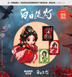 [Preorder 40 days] Love Beyond the Grave (2026) Official Merch - XMARD Dilraba (He Simu) Perler Beads DIY Craft Kit (3 Designs Set)