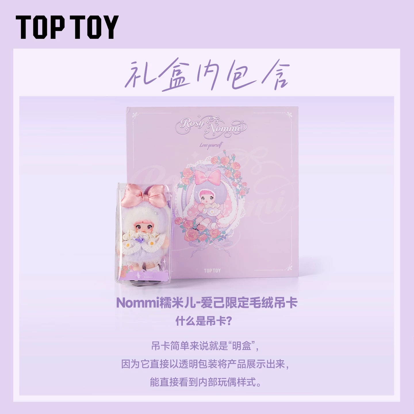 In stock] TOPTOY x Zhao Lusi - Nommi 