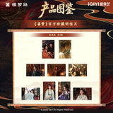 [In stock] Key to the Phoenix Heart (2026) x XTOPiA Official Merch - Hou Minghao (Xiao Wuyi) / Ai Mi Collectible Post Card Blind Pack / Blind Box