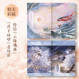 Love in the Clouds (入青云) Original Chinese Novel Set by 白鹭成双 [Vol.1/2] - CPOP UNIVERSE Chinese Drama Merch Store