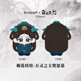 [Preorder 90 days] Love Beyond the Grave (2026) x Kinbor Official Merch - Dilraba (He Simu) Starfish Body Plush Doll 10cm