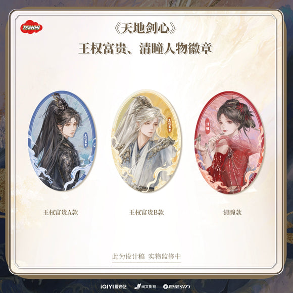 Sword and Beloved x TEAMMI Official Merch - Cheng Yi (Wang Quan Fugui) / Li Yitong (Qing Tong) Character Illustrated Badge (preorder)
