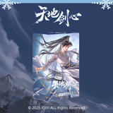 Sword and Beloved (2025) Official Merch - Cheng Yi Character Badge Blind Pack