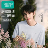 [In Stock] Zhang Linghe x PurCotton Official Merch - 100% Cotton Unisex Cooling Loungewear Set [+Limited merch benefit set]