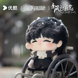 [Preorder 120 days] South Wind Knows (2023) Official Merch - Cheng Yi (Fu Yunshen) Plush Doll 11 cm