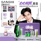 [In stock] Luo Yunxi x SANSHI - Xin Xin Xiang 'Xi' 10 pc Skincare Merch Set