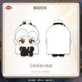 Sword and Beloved x TEAMMI Official Merch - Cheng Yi (Wang Quan Fugui) / Li Yitong (Qing Tong) Character Starfish Plush Doll 8 cm (preorder)