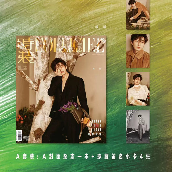 Cheng Yi Merch - Fashion Men's Magazine L'Officiel Hommes Magazine 2024 Issue 12 Cheng Yi Cover A/B Ver.